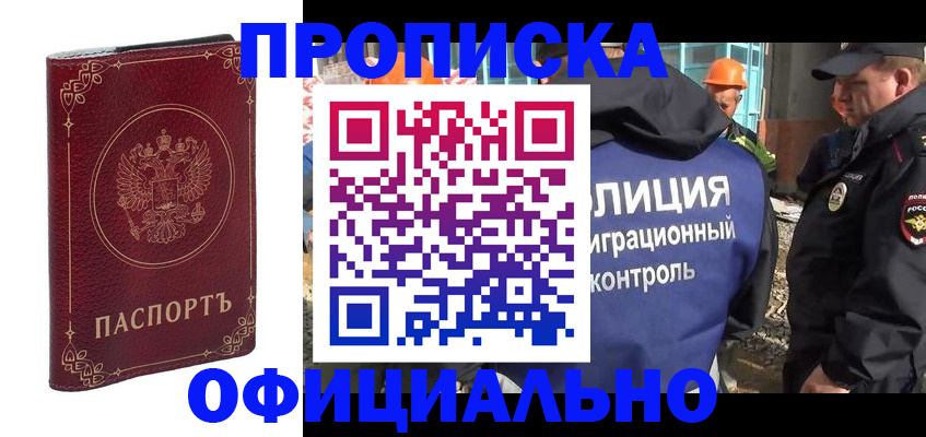 миграционный учет в Урени